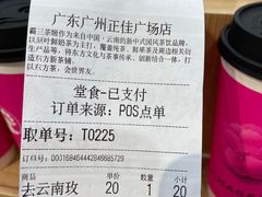-霸王茶姬(正佳广场店)