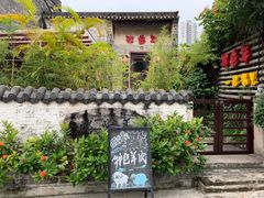 -三溪村