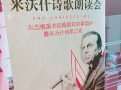 -当当梅溪书院(步步高梅溪新天地店)