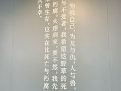 -北京鲁迅博物馆(北京新文化运动纪念馆鲁博馆区)