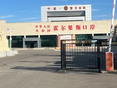 -霍尔果斯国门景区