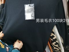 -意法服饰城