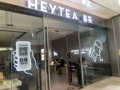 门面-喜茶(杭州滨江宝龙店)