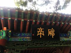 -黄帝陵