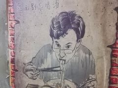 -沪西老弄堂面馆(定西路店)