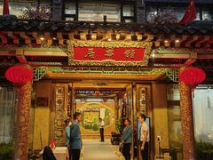 -鹊华居·地道鲁菜·海鲜·融合味(大明湖店)