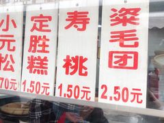 -荣阳楼(山塘街店)