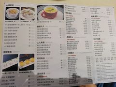 菜单-娱筷海鲜酒家(广州南沙店)