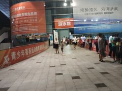 -南山文体中心-游泳馆