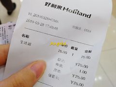 账单-好利来(奥林匹克购物广场店)