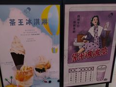 -喜茶(永旺梦乐城店)