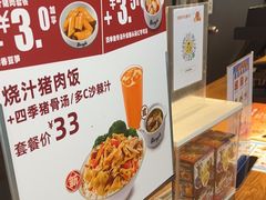 -真功夫(彩田路店)