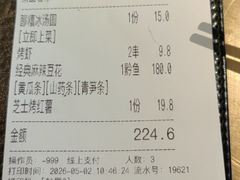 -重八牛府(花乡奥莱店)