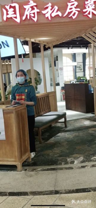 闫府私房菜·百年鲁菜(欧亚店)门面图片