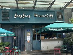 -Be Lived Cafe比例咖啡(摩天轮店)