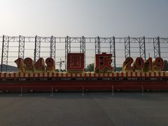 -朝阳体育中心