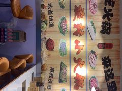 -百品聚旋转火锅(号外店)