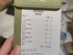 -大树餐厅(益田假日店)