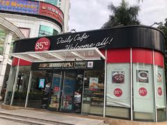 门面-85度C(深圳佳宁娜店)