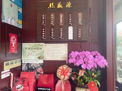 -熙盛源(永乐路店)