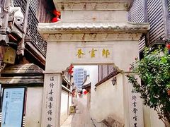 -三坊七巷历史文化街区