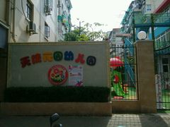 android_upload_pic-Angel Garden天使花园幼儿园