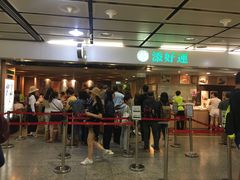 等位区-添好运点心专门店(中环IFC店)