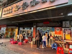 -好好味面家(桃园店)