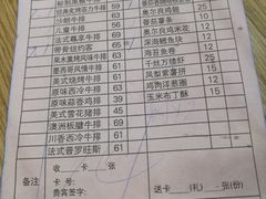 账单-诺丁牛排披萨自助餐厅(汕头苏宁店)