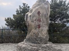 -香山公园