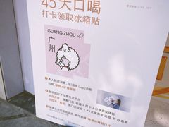 -喜茶(广州滨江宏岸店)