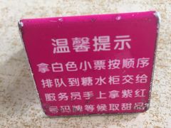-百花传统甜品店(原址店)