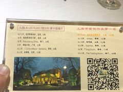 -老洋房花园饭店(绍兴路店)