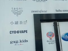 -大族广场Mall&More