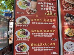 -清真盛志望麻酱酿皮·非遗老字号