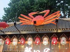 -蟹田居·活蟹料理(东城店)