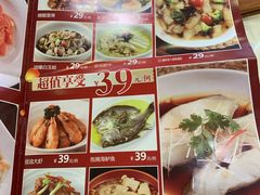 菜单-江南村酒家