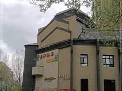 -老江南春·中国龙菜(衡山路店)