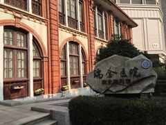 -上海交通大学医学院附属瑞金医院(总院)
