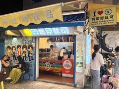 -阿信厚吐司(曾厝垵店)