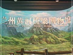 -兰州黄河桥梁博物馆