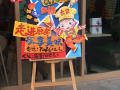 -德克士(许东店)