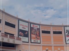 -首创奥特莱斯(西安店)