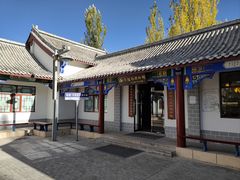 门面-海子诗歌陈列馆