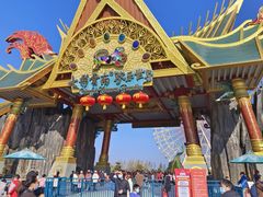 -七彩云南欢乐世界