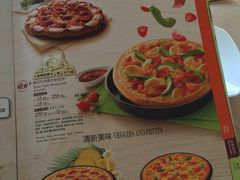 菜单-必胜客(奥城店)