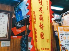 -粗茶淡饭(东关街店)