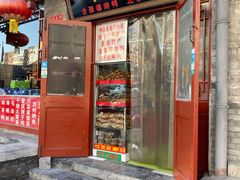 门面-稻香村(护国寺98号店)