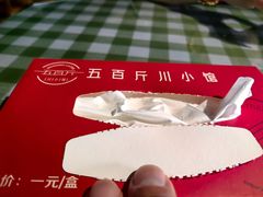 -五百斤·20年正宗川菜·猛火现炒(鲁东大学店)