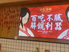 -冒菜西施·非遗冒菜(总店)